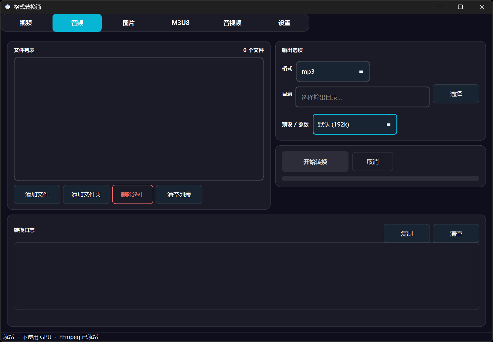 Formix 界面截图 2 (深色)